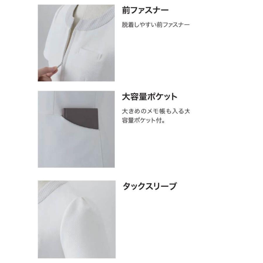 ジョア クリニック 受付 美容医療 サロン 制服 ユニフォーム en joie