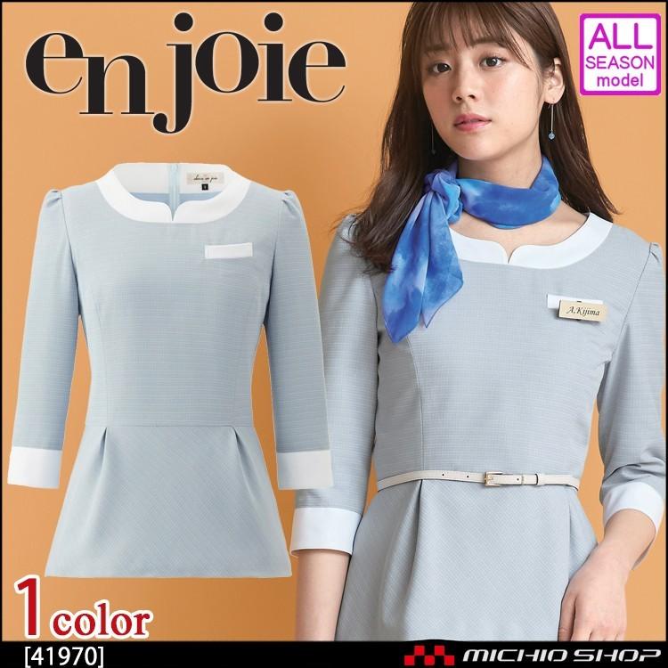 事務服 制服 en joie アンジョア プルオーバートップス 41970