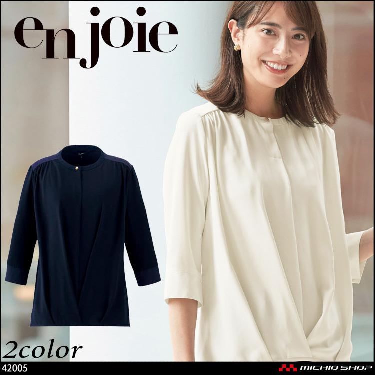 おもてなし 受付 制服 en joie アンジョア プルオーバートップス 42005｜michioshop