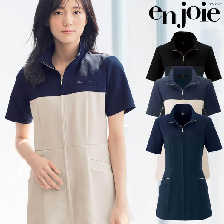 ジョア クリニック 施術 受付 美容医療 サロン 制服 ユニフォーム en