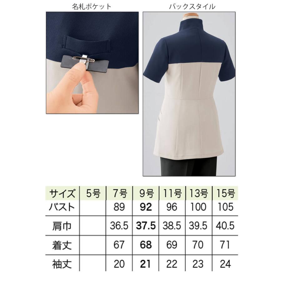 アンジョア] クリニック 施術 受付 美容医療 サロン 制服 ユニフォーム