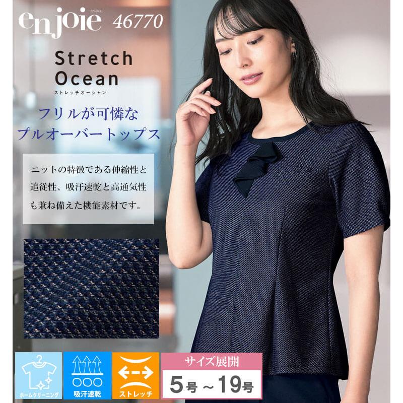 ジョア 事務服 制服 接客 ユニフォーム 美シルエット en joie