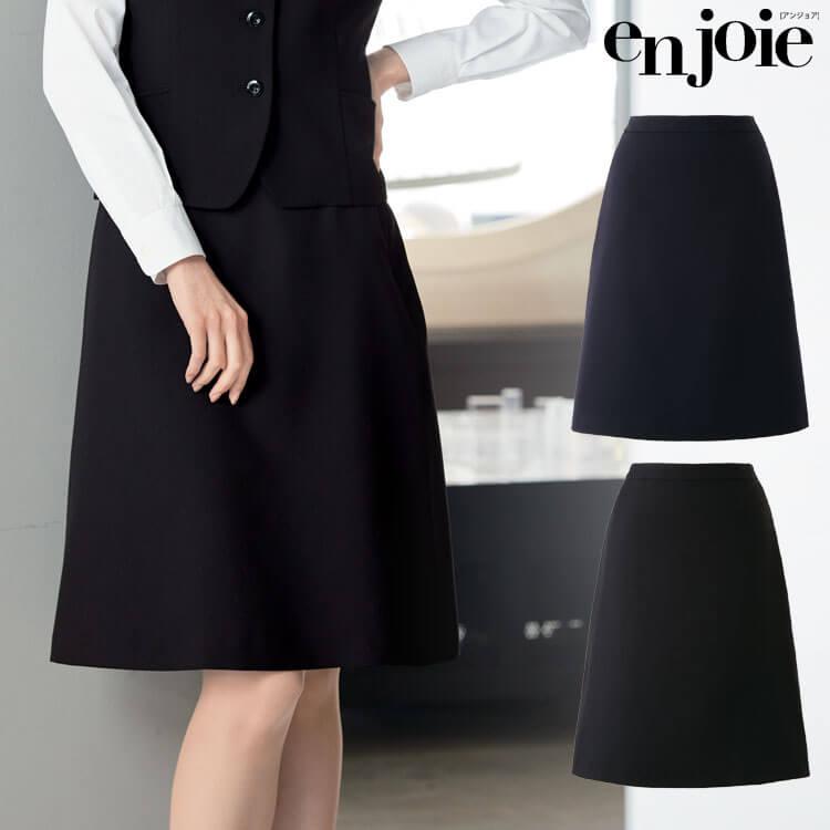 オフィス 事務服 制服 en joie アンジョア Aラインスカート 51417   フレキシブルサージシリーズ ジョア オフィス 事務服 制服 en joie アンジョア Aラインスカート