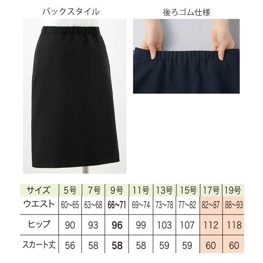 オフィス 事務服 制服 en joie アンジョア Aラインスカート 51417   フレキシブルサージシリーズ ジョア オフィス 事務服 制服 en joie アンジョア Aラインスカート