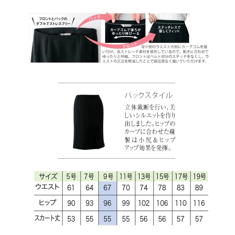 中高生男子　制服(Ｌサイズ) ジョア 事務服 制服 en joie アンジョア タイトスカート 51870 大きい