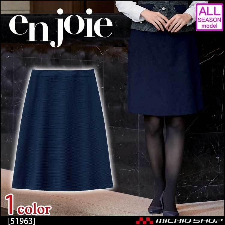 ジョア おもてなし 制服 en joie アンジョア Aラインスカート(55cm丈