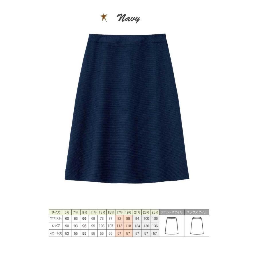 制服　アンジョア　スカート11号　新品 ジョア おもてなし 制服 en joie アンジョア Aラインスカート(55cm丈