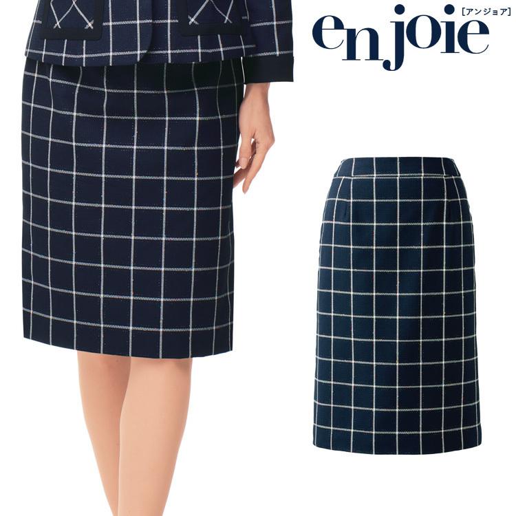 おもてなし コンシェルジュ 受付 制服 en joie アンジョア タイトスカート 52010  マトラッセ ジョア おもてなし コンシェルジュ 受付 制服 en joie アンジョア