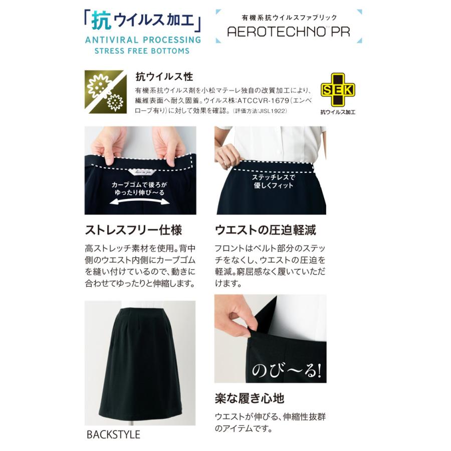 おもてなし オフィス 制服 en joie アンジョア Aラインスカート 52023 ジョア おもてなし オフィス 制服 en joie アンジョア Aラインスカート