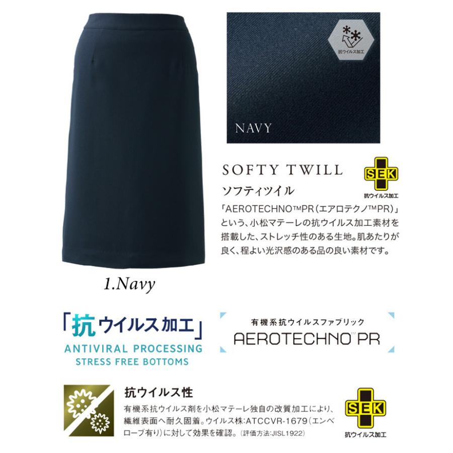おもてなし コンシェルジュ 受付 制服 en joie アンジョア タイトスカート 52025 大きいサイズ17号・19号  マトラッセ ジョア おもてなし コンシェルジュ 受付 制服 en joie アンジョア