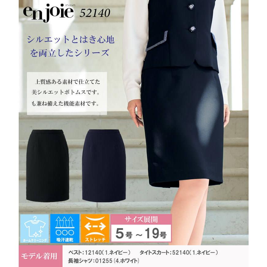 ジョア 事務服 制服 接客 ユニフォーム 美シルエット en joie