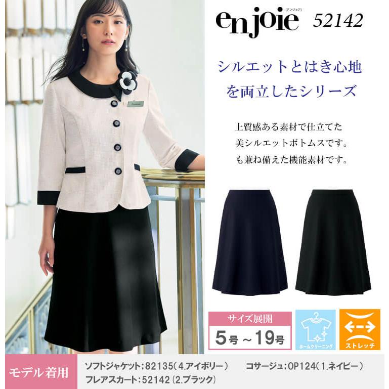 【新品タグ付き】アンジョア 事務服 11号 ジャケット フレアスカート ネイビー 000000000474_PNahHCb.jpg