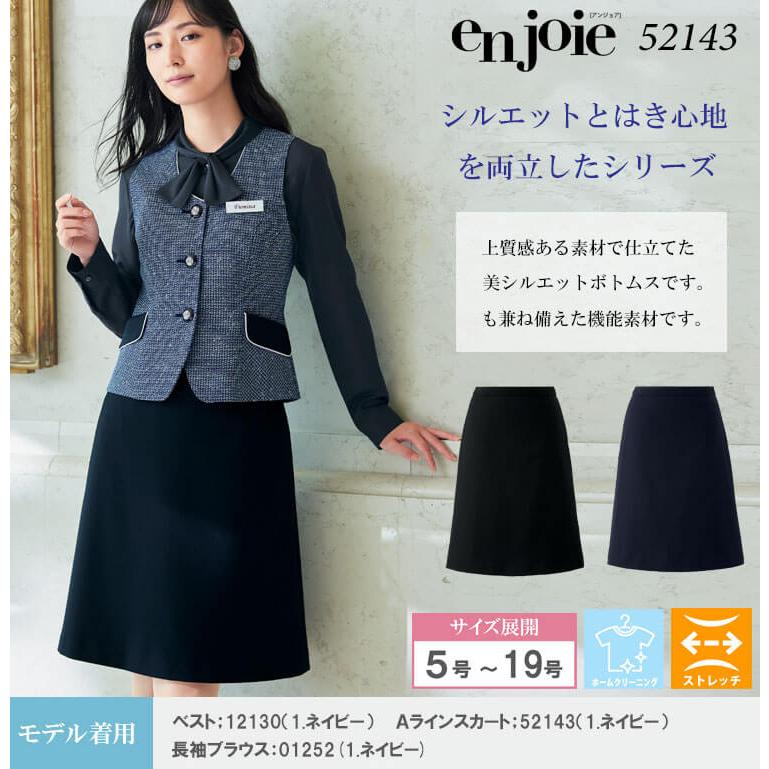 ジョア 事務服 制服 接客 ユニフォーム 美シルエット en joie