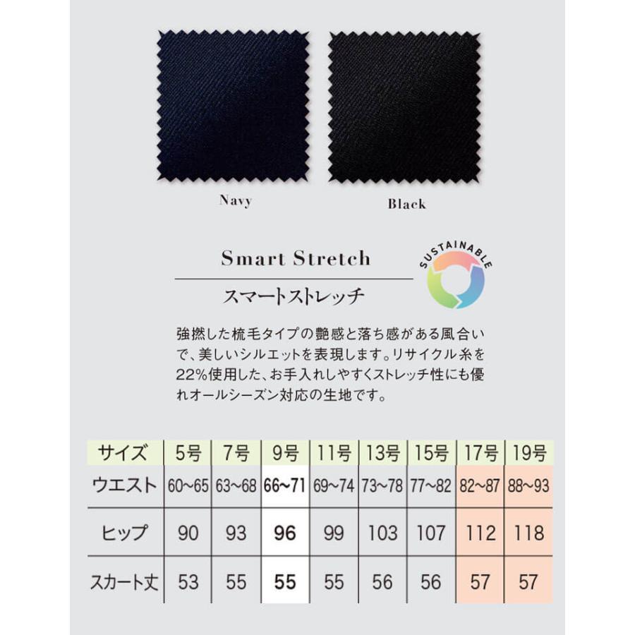 ジョア 事務服 制服 接客 ユニフォーム 美シルエット en joie