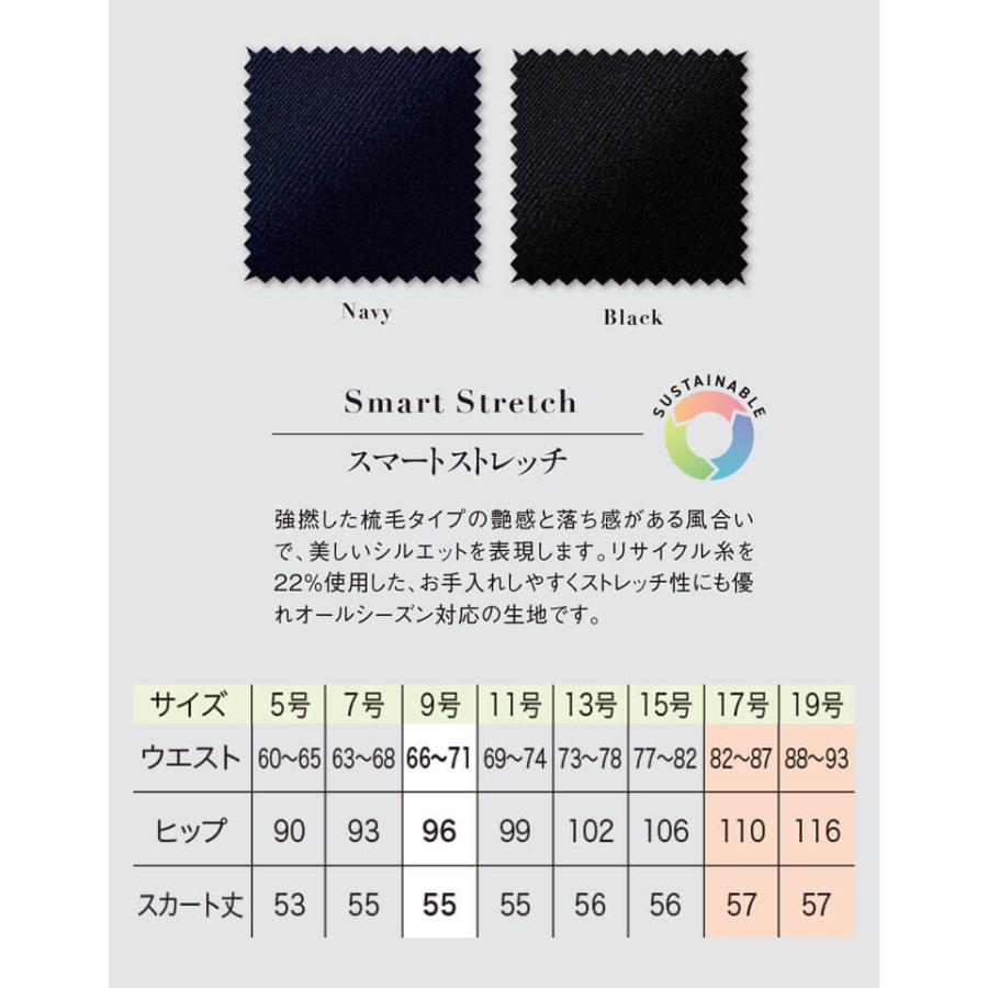 ジョア 事務服 制服 接客 ユニフォーム 美シルエット en joie