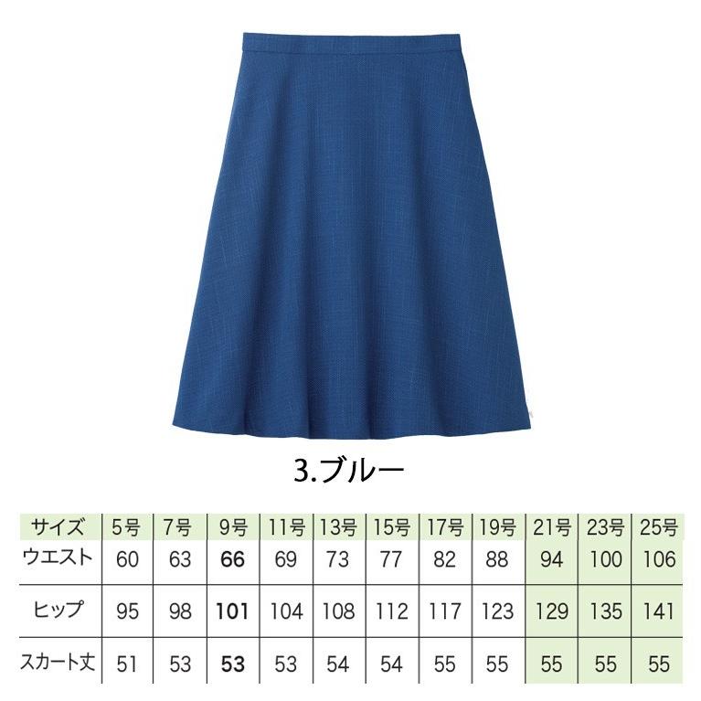 事務服　制服　en　joie　アンジョア　フレアースカート(53cm丈)　56694　大きいサイズ21号〜25号