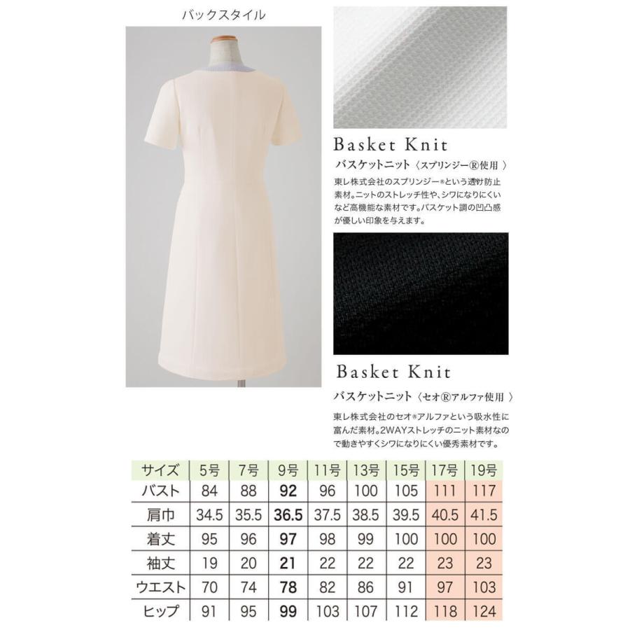 ジョア クリニック 受付 美容医療 サロン 制服 ユニフォーム en joie