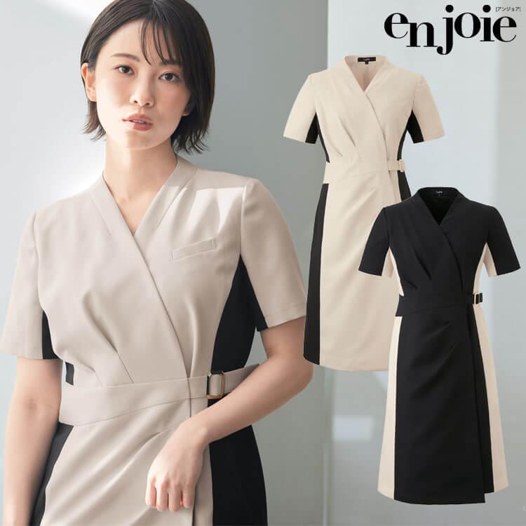 クリニック 受付 美容医療 サロン 制服 ユニフォーム en joie アンジョア ワンピース 62050  シャドウスタイル ジョア クリニック 受付 美容医療 サロン 制服 ユニフォーム en joie