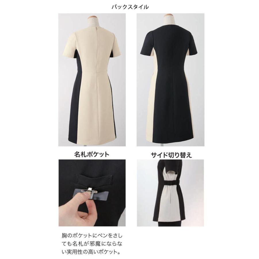 クリニック　受付　美容医療　ユニフォーム　アンジョア　joie　ワンピース　制服　シャドウスタイル　サロン　サイズ21号　62055　en