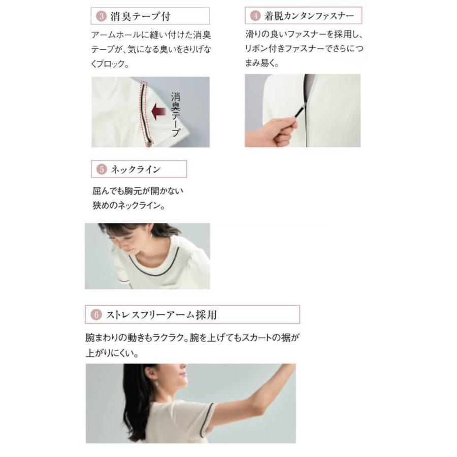 ジョア 事務服 制服 受付 サロン en joie アンジョア 春夏 半袖