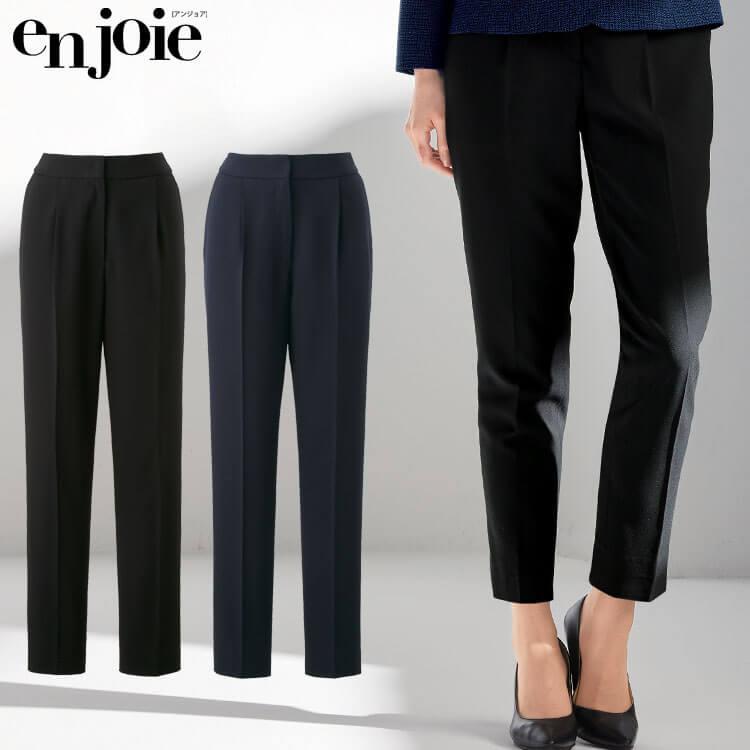 ジョア オフィス 事務服 制服 en joie アンジョア パンツ 71413 サイズ