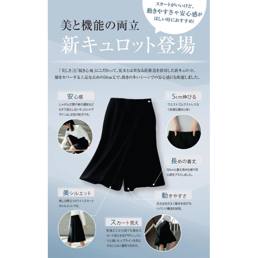 ジョア オフィス 事務服 制服 en joie アンジョア ラップキュロット