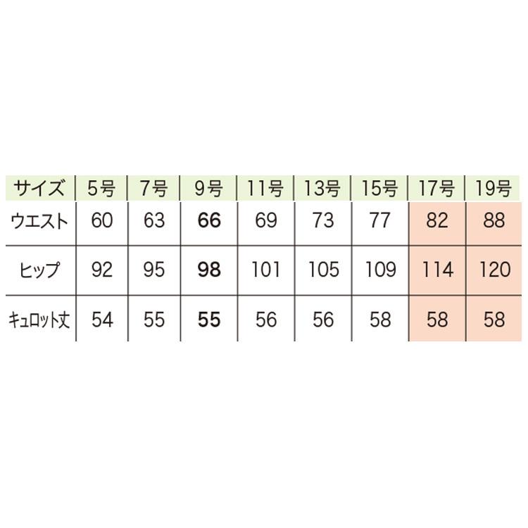 ジョア おもてなし オフィス 制服 en joie アンジョア ラップ