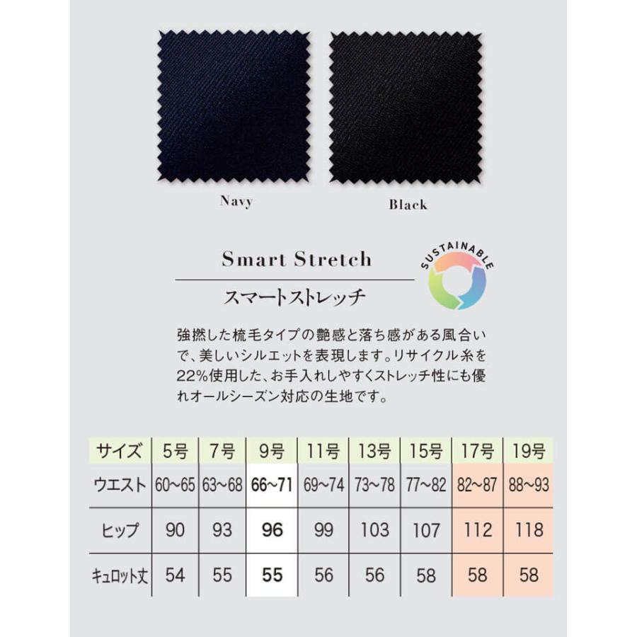 ジョア 事務服 制服 接客 ユニフォーム 美シルエット en joie