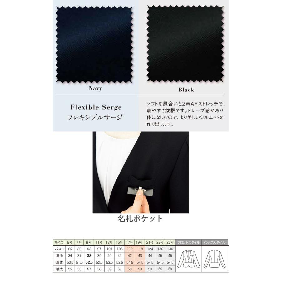 ジョア 事務服 制服 en joie アンジョア ジャケット 81416 大きい