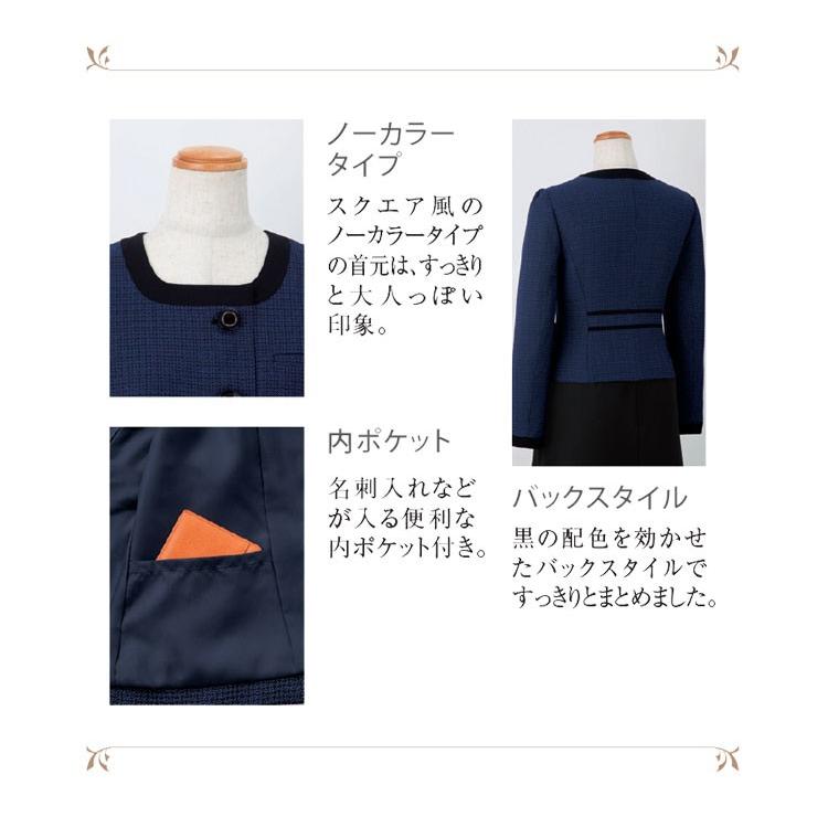 ジョア オフィス 事務服 制服 en joie アンジョア ジャケット 81730