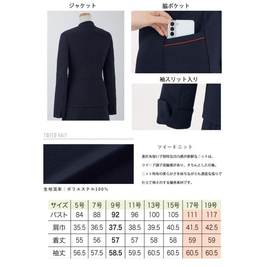 ジョア オフィス 接客 事務服 制服 en joie アンジョア ジャケット 81756 サイズ17号・19号 プレシャスラインシリーズ ...