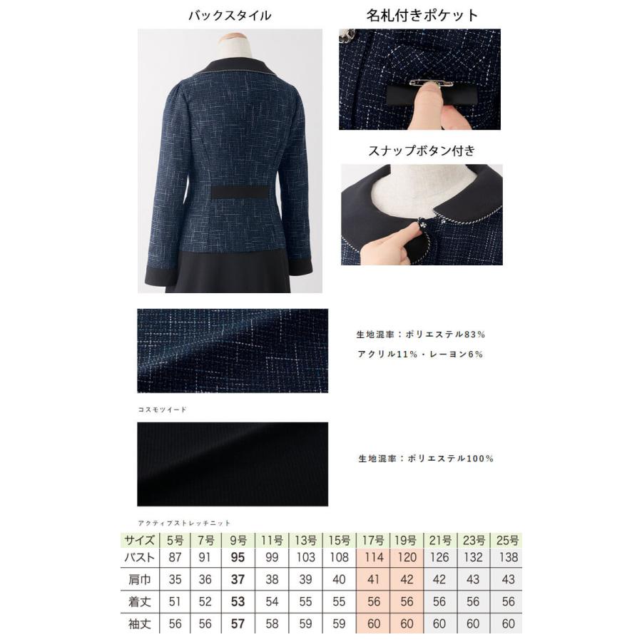 ジョア 事務服 制服 オフィス 接客 受付 en joie アンジョア