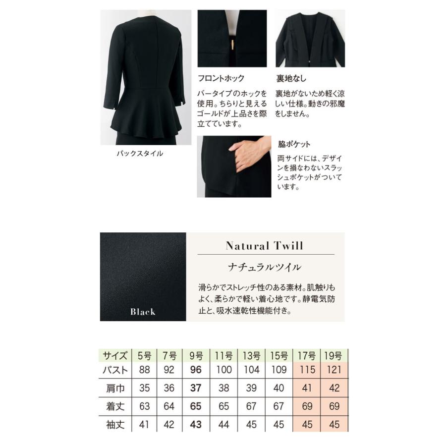 ジョア クリニック 施術 受付 美容医療 サロン 制服 ユニフォーム en