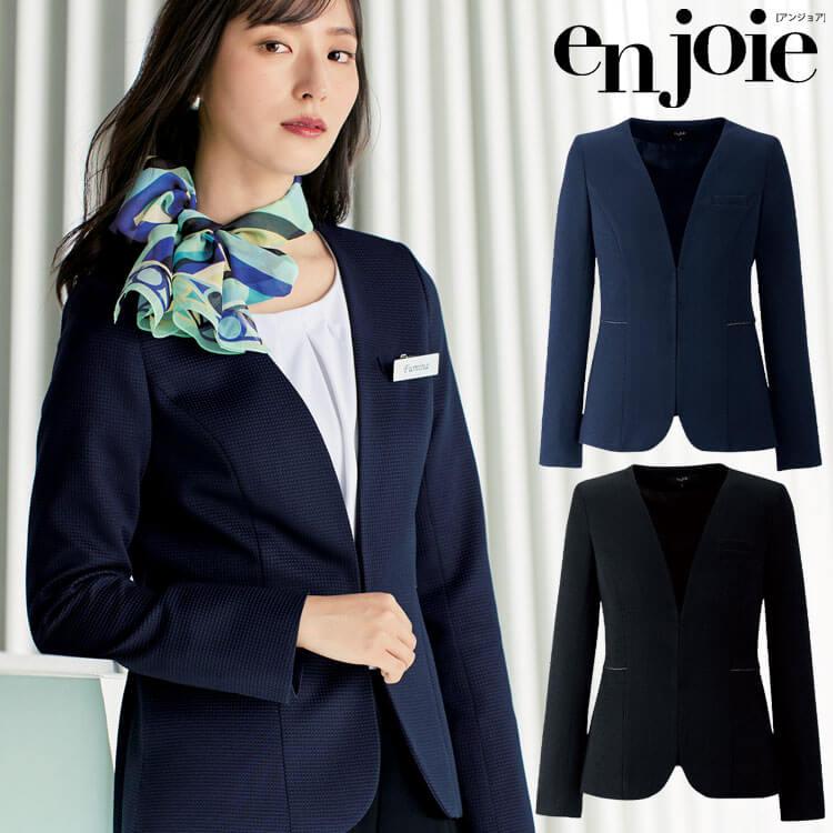 事務服 制服 接客 ユニフォーム en joie アンジョア ジャケット 82060 サイズ17号・19号 ダイアナシリーズ ジョア 事務服 制服 接客 ユニフォーム en joie アンジョア ジャケット