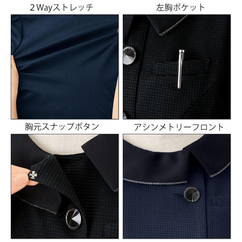 ジョア 事務服 制服 接客 ユニフォーム en joie アンジョア ジャケット