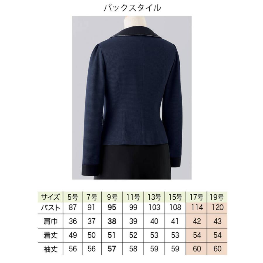 ジョア 事務服 制服 接客 ユニフォーム en joie アンジョア ジャケット