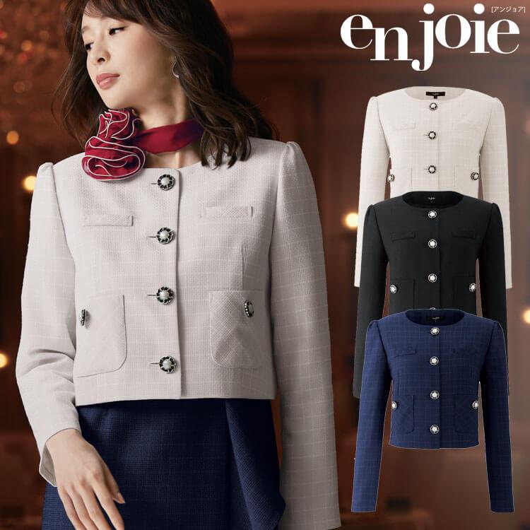 事務服 制服 接客 ユニフォーム en joie アンジョア ジャケット 82075 サイズ17号・19号 アテナシリーズ ジョア 事務服 制服 接客 ユニフォーム en joie アンジョア ジャケット