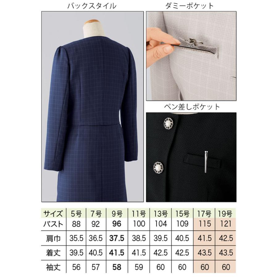 ジョア 事務服 制服 接客 ユニフォーム en joie アンジョア ジャケット
