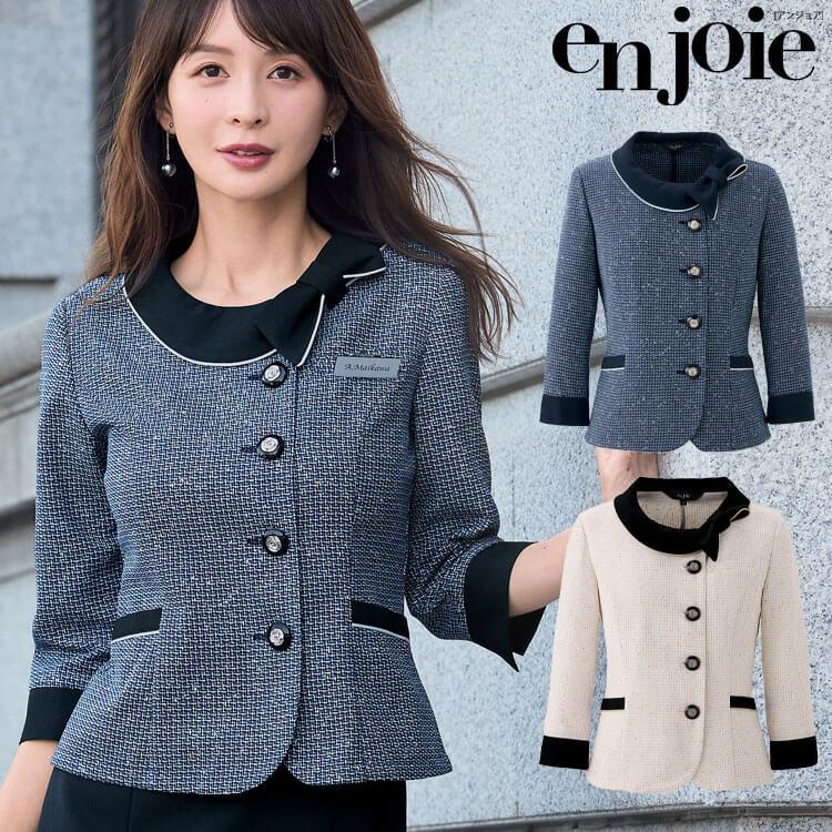 ジョア 事務服 制服 接客 受付 ユニフォーム en joie アンジョア