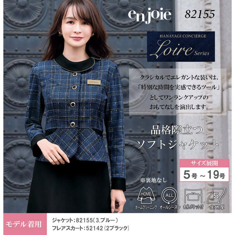 ジョア 事務服 制服 接客 ユニフォーム en joie アンジョア チェック