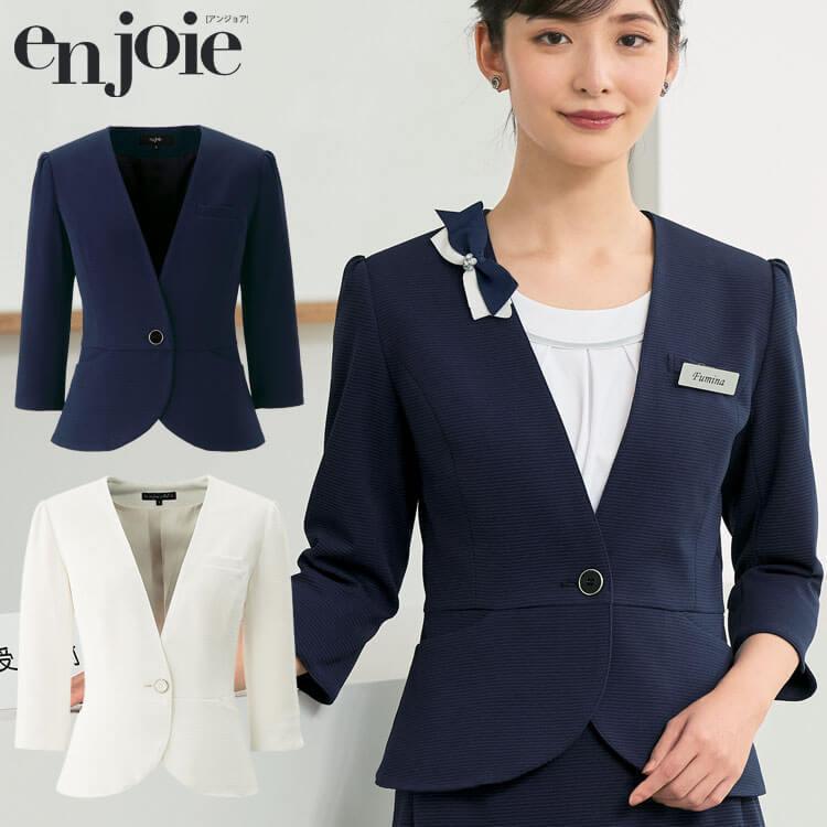 オフィス　事務服　制服　86550　アンジョア　ジャケット　en　joie