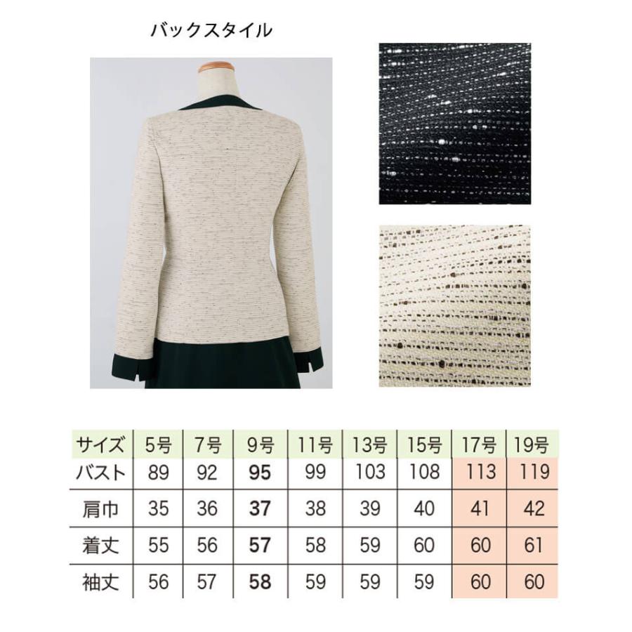 ジョア 事務服 制服 接客 en joie アンジョア ツイード ソフト