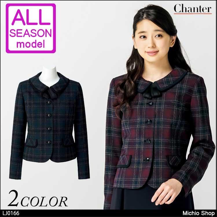 事務服 制服 BONMAX ボンマックス ジャケット LJ0166  17号・19号 chanter