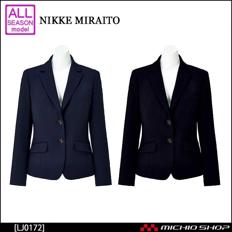 事務服 制服 BONMAX ボンマックスジャケット LJ0172  大きいサイズ17号・19号 ボンマックス（BONMAX） 事務服 制服 ボンマックスジャケット LJ0172