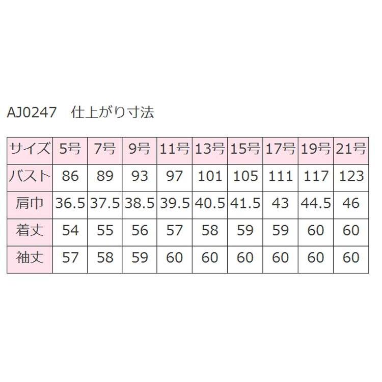 ボンマックス（BONMAX） 事務服 制服 ジャケット AJ0247大きいサイズ21