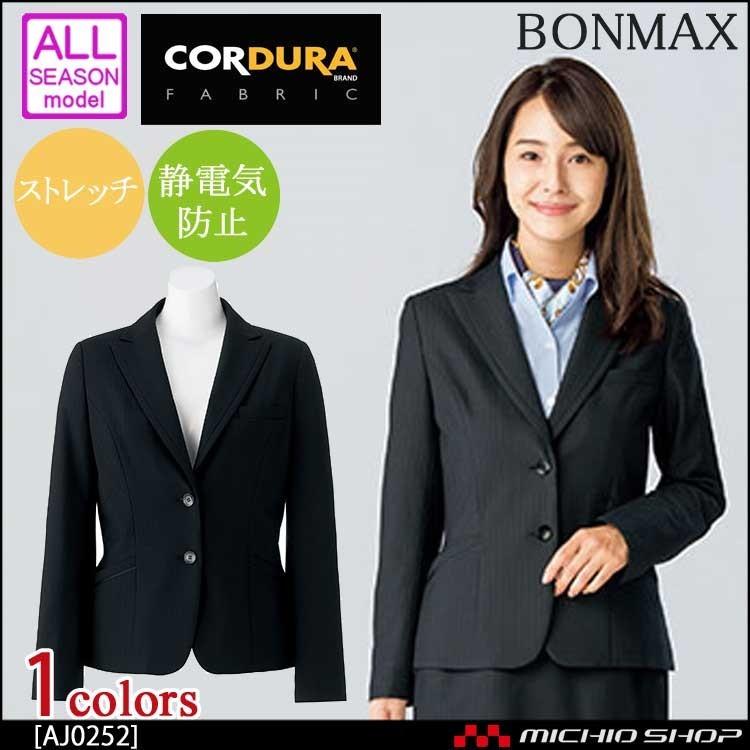 事務服 制服 BON ボンマックス ジャケット AJ0252 大きいサイズ21号 ボンマックス（BONMAX） 事務服 制服 BON ジャケット AJ0252 : ミチオ
