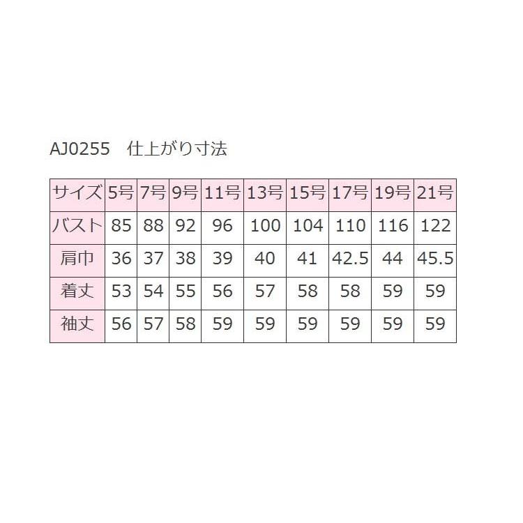 ボンマックス（BONMAX） 事務服 制服 BON ジャケット AJ0255 : ミチオ