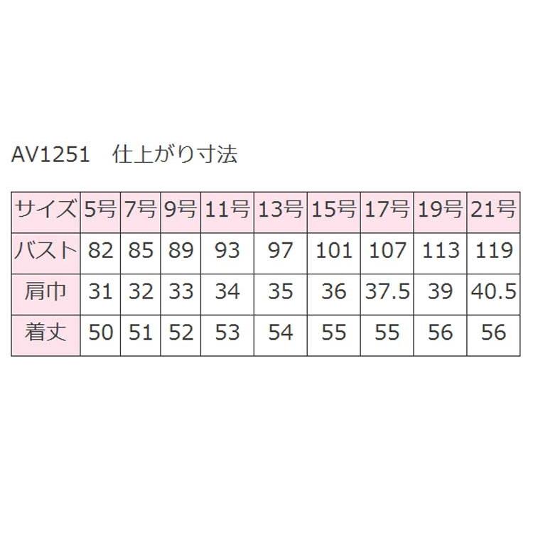 お試し価格!】【お試し価格!】事務服 制服 BONMAX ボンマックス ベスト AV1251大きいサイズ17号・19号 Opinion 制服、作業服 ジャケット レディース 無地 1つボタン シンプル ボンマックス オフィスウェア フォーマルウェア 制服 事務服 スーツ BONMAX bm-aj0256