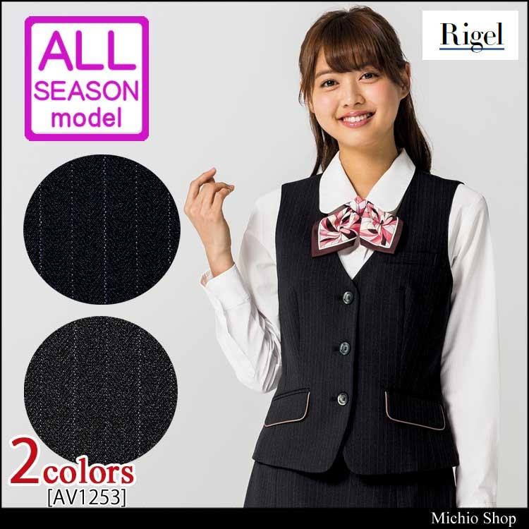 ボンマックス（BONMAX） 事務服 制服 ベスト AV1253 大きいサイズ17号