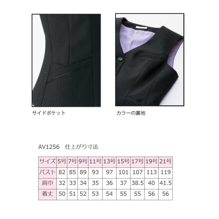 ボンマックス（BONMAX） 事務服 制服 BON ベスト AV1256 大きいサイズ